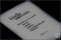 我的首台电子阅读器——亚马逊Kindle Paperwhite 2代