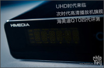 UHD时代来临，次时代高清播放机旗舰，海美迪Q10四代评测