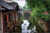 江南烟雨 八音寄畅