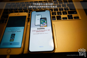 iPhoneX 日本首发排队全部流程,以及开箱,以及使用几天的感受