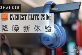 JBL EVEREST ELITE 750NC 带给你降噪新体验