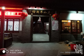[上海]心目中上海最好的当地羊肉馆——真如羊肉馆