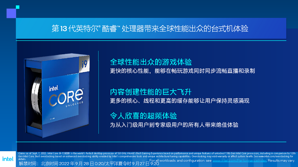 Intel Core i9-13900K 评测- 处理器- Chiphell - 分享与交流用户体验